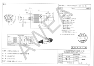 ROTARY JOINT