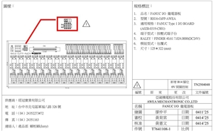 FANUC I/O RELAY BOARD